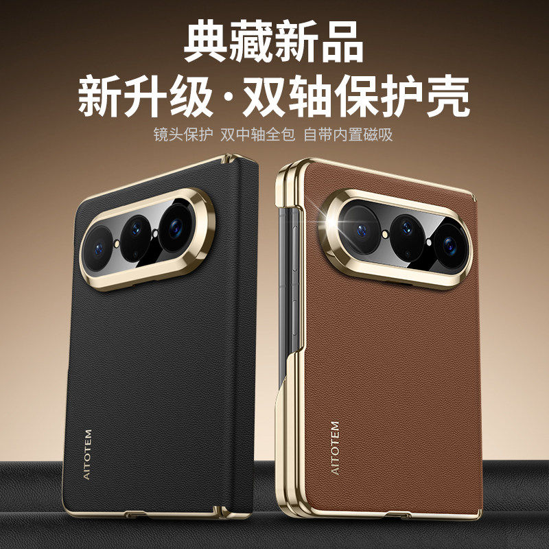 【进口真皮】适用华为Puraxmax手机壳新款阔折叠磁吸保护套purax2中轴全包防摔x max典藏版超薄商务素皮外壳