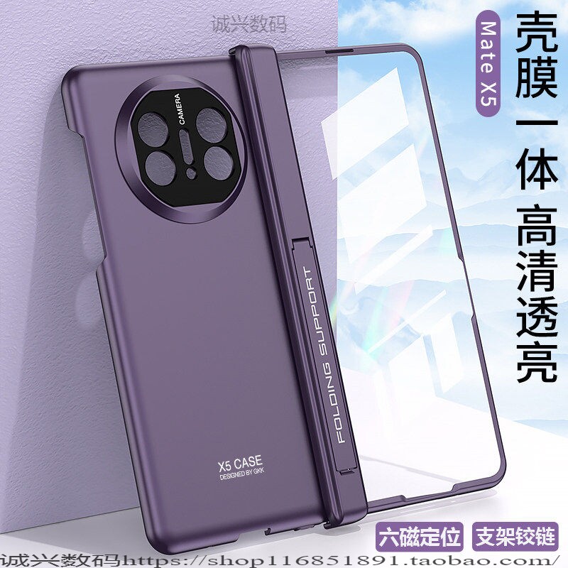 适用华为matex5手机壳全