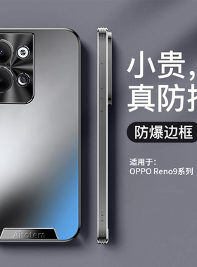 适用oppo reno9手机壳不顶膜phm110保护套opp0pp0reno9pro+直边pgx110磨砂后壳ren09por十5g曲面屏pgw110外壳