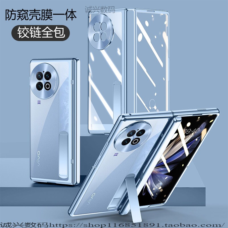 vivo xfold2手机壳折叠屏镜头全包防摔电镀透明超薄防窥玻璃x fold2铰链保护套网红个性外壳壳膜一体新款潮牌