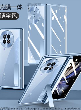 vivo xfold2手机壳折叠屏镜头全包防摔电镀透明超薄防窥玻璃x fold2铰链保护套网红个性外壳壳膜一体新款潮牌