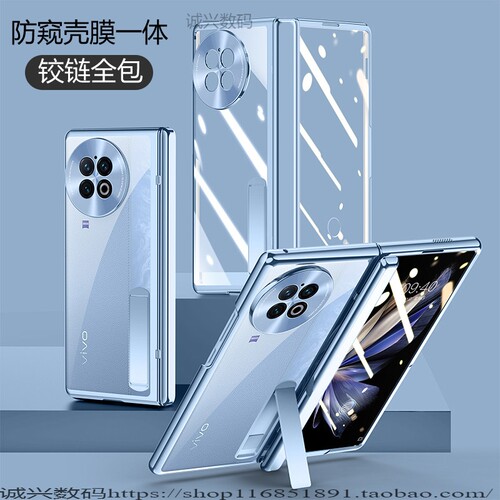 vivo xfold2手机壳折叠屏镜头全包防摔电镀透明超薄防窥玻璃x fold2铰链保护套网红个性外壳壳膜一体新款潮牌