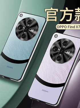 适用oppofindx7手机壳findx7pro保护套膜5G高级感商务时尚男PHZ110金属镜头圈全包防摔poopfindx7ultra新款女