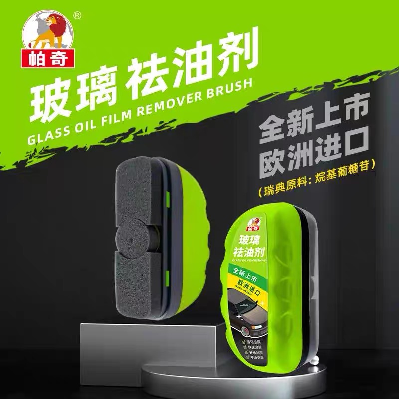 帕奇汽车玻璃重度油膜去除剂