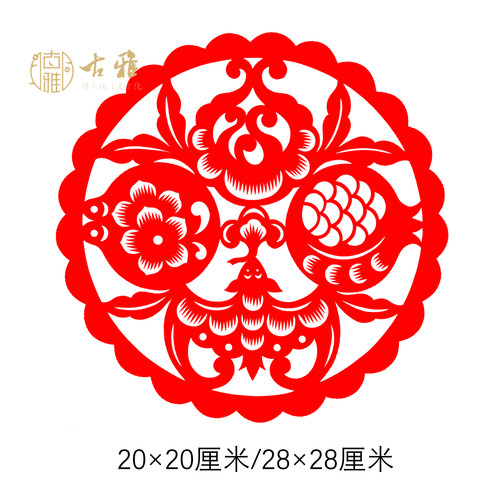 纯手工剪纸窗花成品石榴佛手寿桃