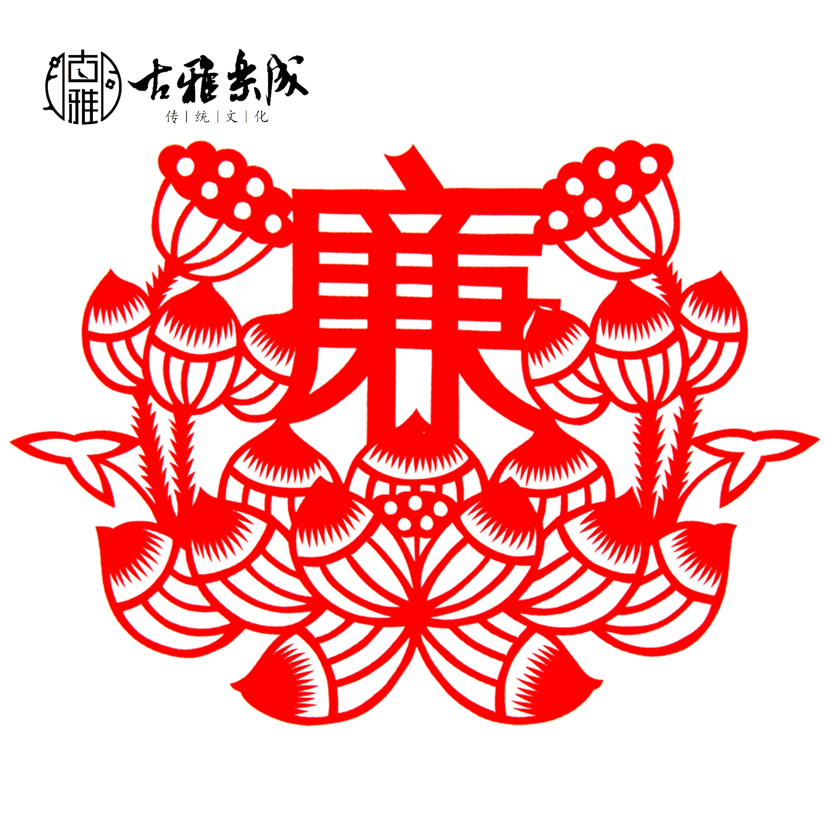 廉洁廉政清廉剪纸反腐倡廉窗花纯手工纸质双面红色文化墙胶州非遗