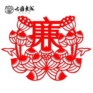 廉洁廉政清廉剪纸反腐倡廉窗花纯手工纸质双面红色文化墙胶州非遗