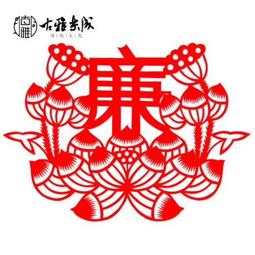 纯手工剪纸廉洁清廉非遗文化