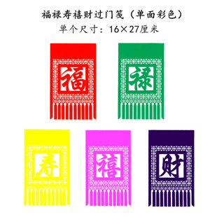 过门笺纯手工剪纸成品吊钱挂钱非遗文化传统宣纸过门笺