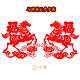 青岛古雅胶州剪纸生肖马年福字福贴祥云纯手工非遗剪纸窗花成品