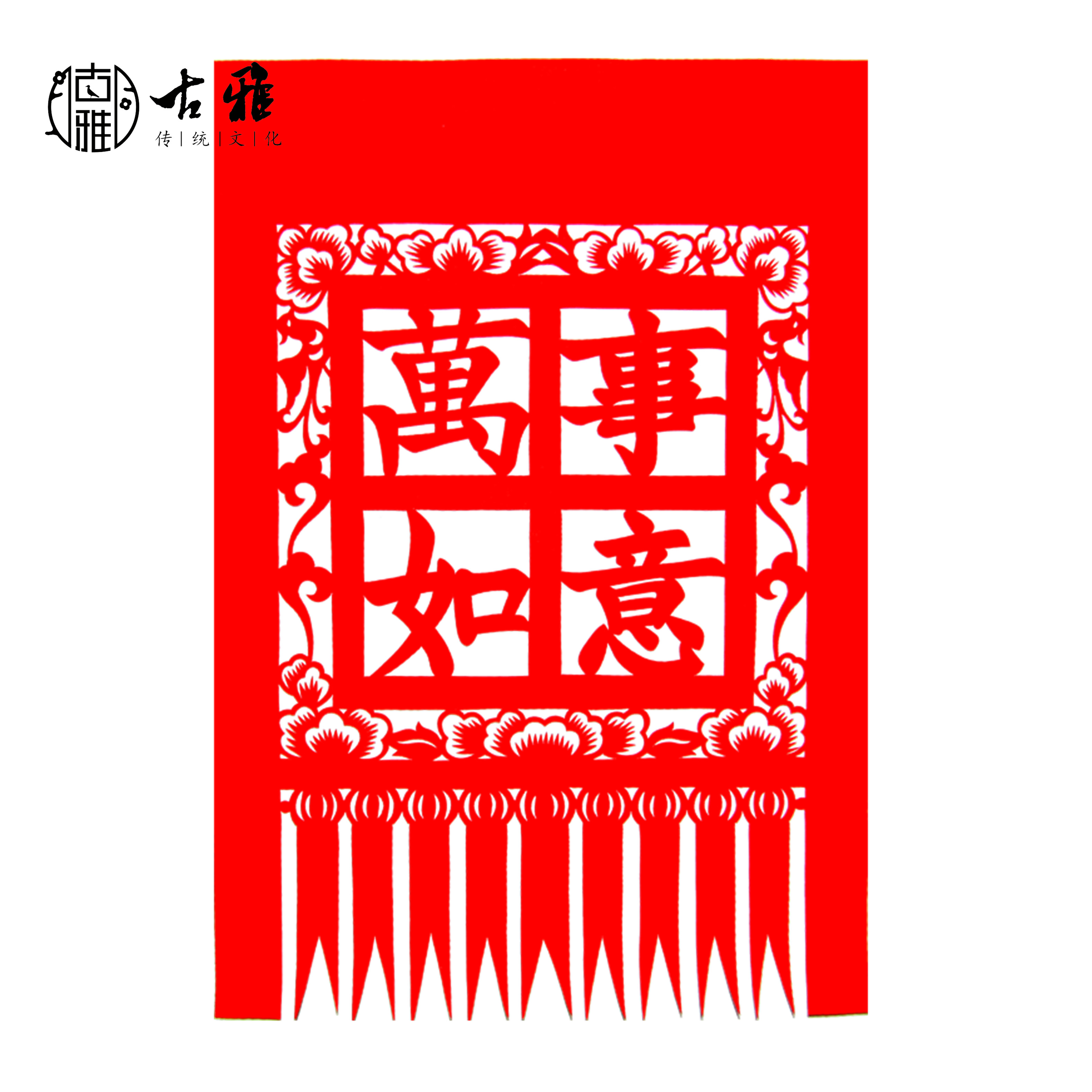 五彩过门笺吊钱挂钱纯手工剪纸刻纸春节新年装饰五彩色宣纸窗花