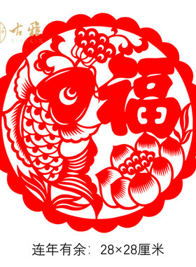 青岛古雅剪纸纯手工剪纸窗花