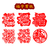 新年春节窗花福字福贴剪纸纯手工非遗文化传统中国风