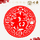 纯手工剪纸双面红色宣纸五福临门窗花梅花福字春节非遗刻纸装 饰