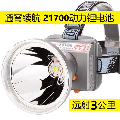 星魔光P900感应头灯强光超亮远射P100户外黄光夜钓灯头戴式手电筒