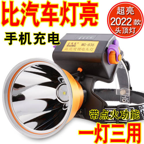 星魔光强光头灯超亮远射充电长续航户外黄光灯头戴式手电筒带点火