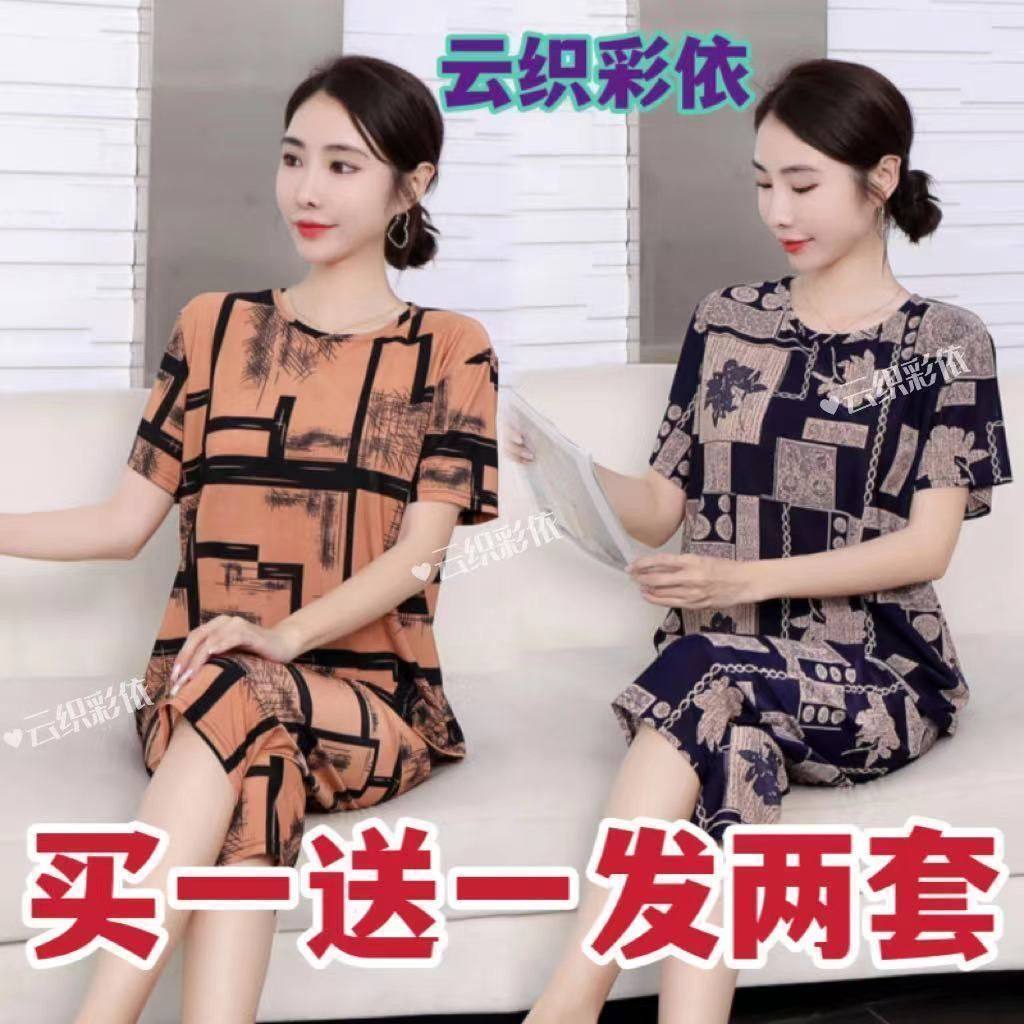 2025夏天冰丝短袖七分裤套装新款睡衣女中年人宽松百搭休闲运动服