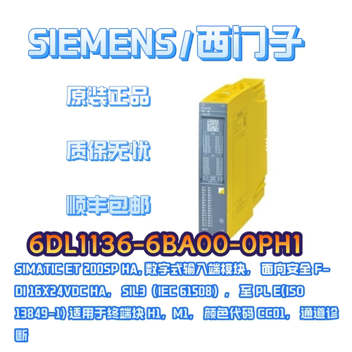 西门子PLC控制器模块ET200SPHA
