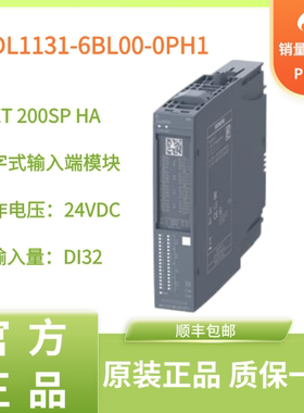 6DL1131-6BL00-0PH1 ET200SP HA数字量输入模块DI32西门子PLC模块