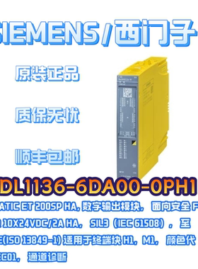 6DL1136-6DA00-0PH1数字输出模块ET200SP HA西门子PLC控制器模块