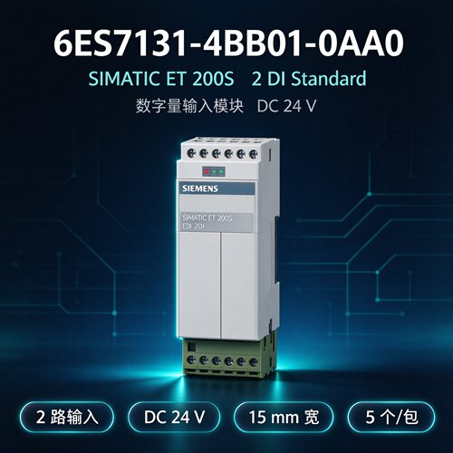 西门子ET200S2DIDC24V输入模块