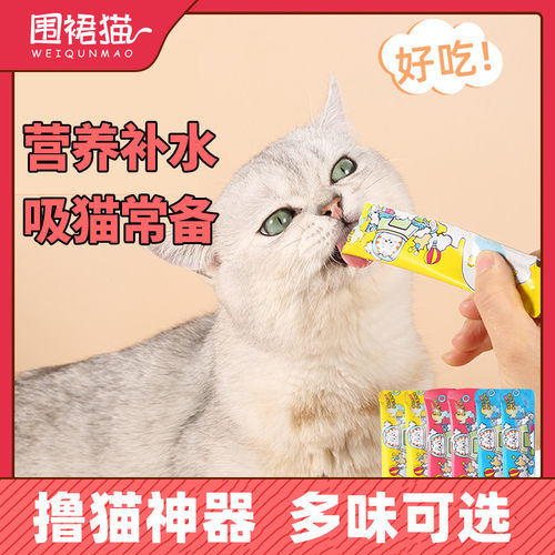 零食猫条罐头营养增肥湿粮添加剂