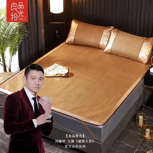 良品拾光藤席凉席双人家用可折叠学生宿舍单人冰藤席冰丝软席