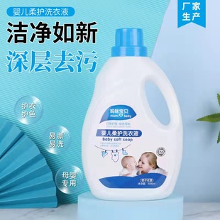 妈咪宝贝婴幼儿不含荧光剂持久留香家庭装 专用洗衣液 包邮
