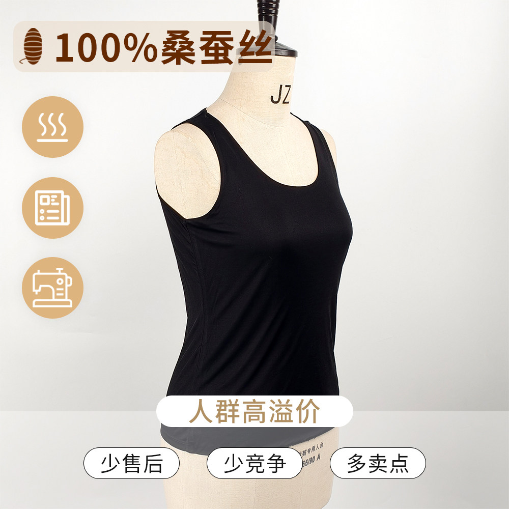 100%桑蚕丝双层背心女内搭外穿纯色真丝无袖宽肩高弹舒适百搭春夏