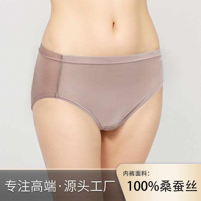 100%天然桑蚕丝纯色舒适中腰性感内裤女真丝薄款透气无痕三角内裤