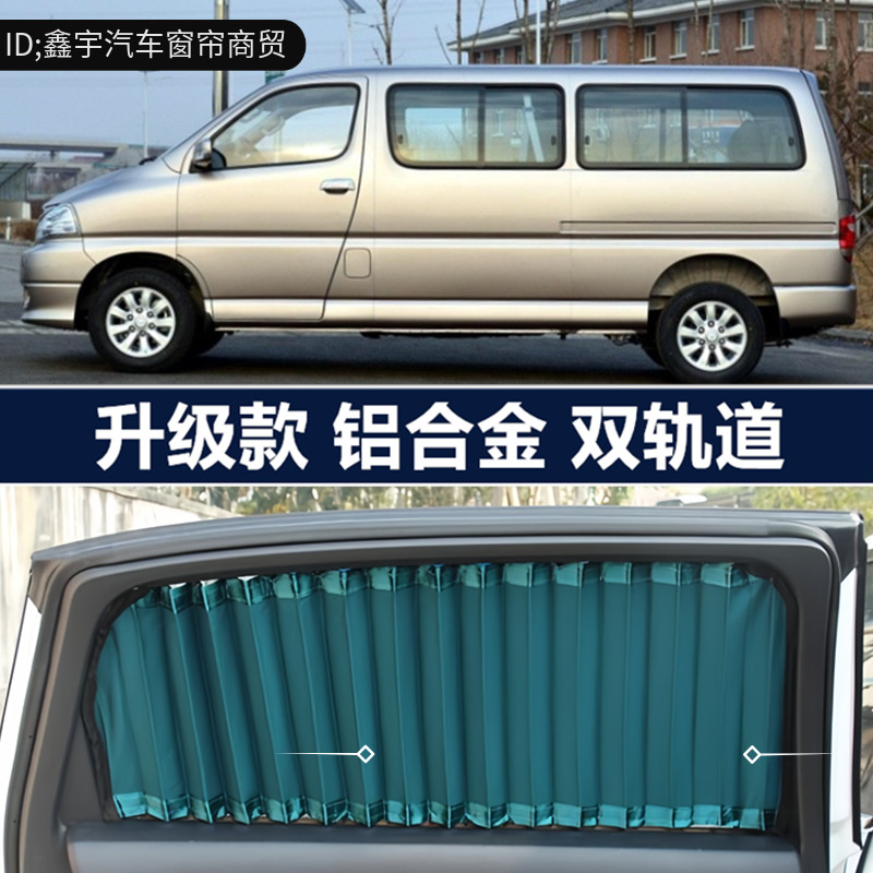 金杯阁瑞斯专用汽车窗帘遮阳帘