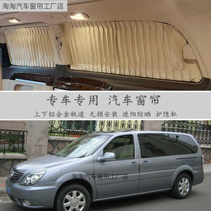 别克gl8陆尊汽车窗帘遮阳帘