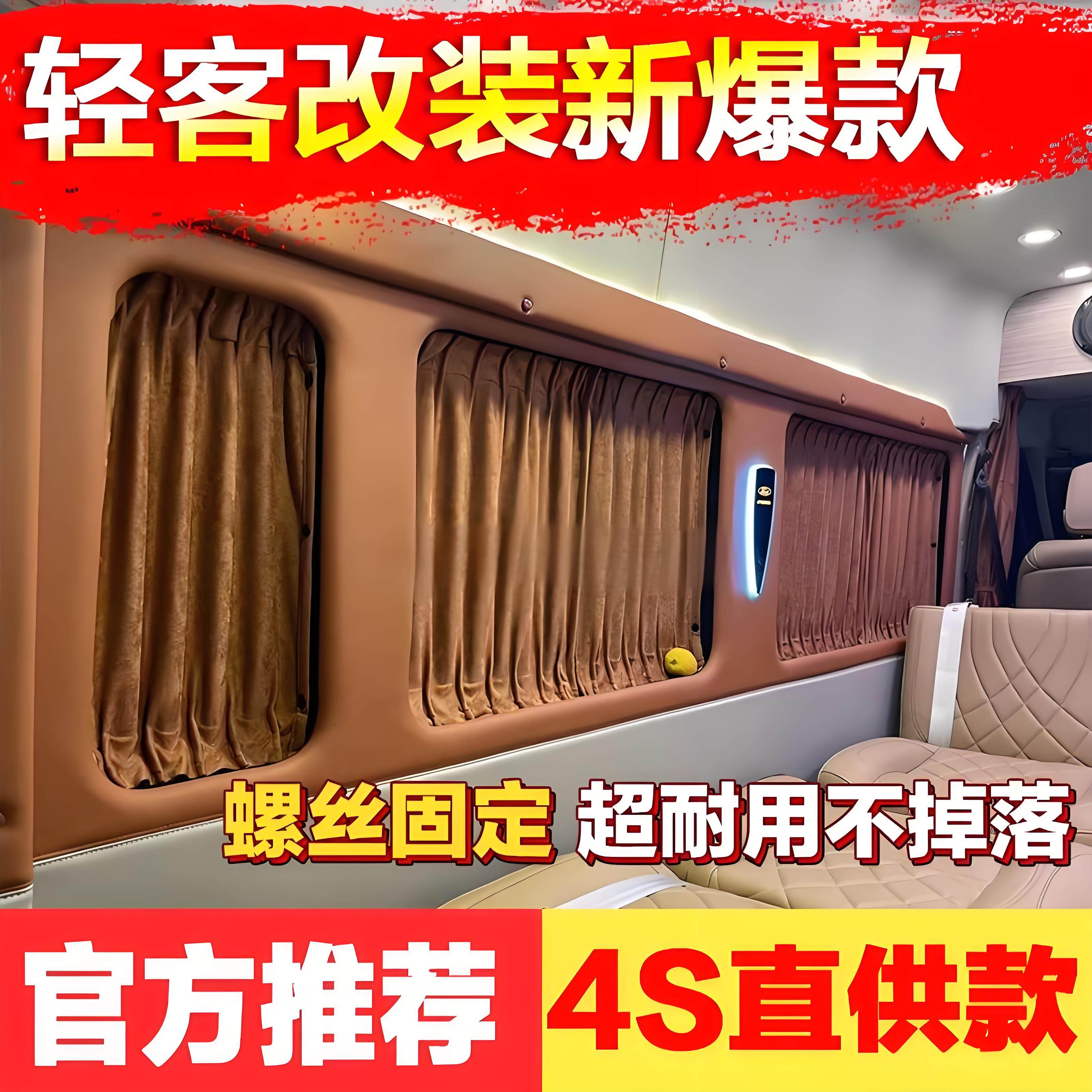 依维柯宝迪露营房车鹿皮绒车窗帘