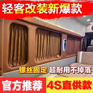 江铃-E福顺轻客露营车房车改装专用高档麂皮鹿皮绒汽车窗帘遮阳帘