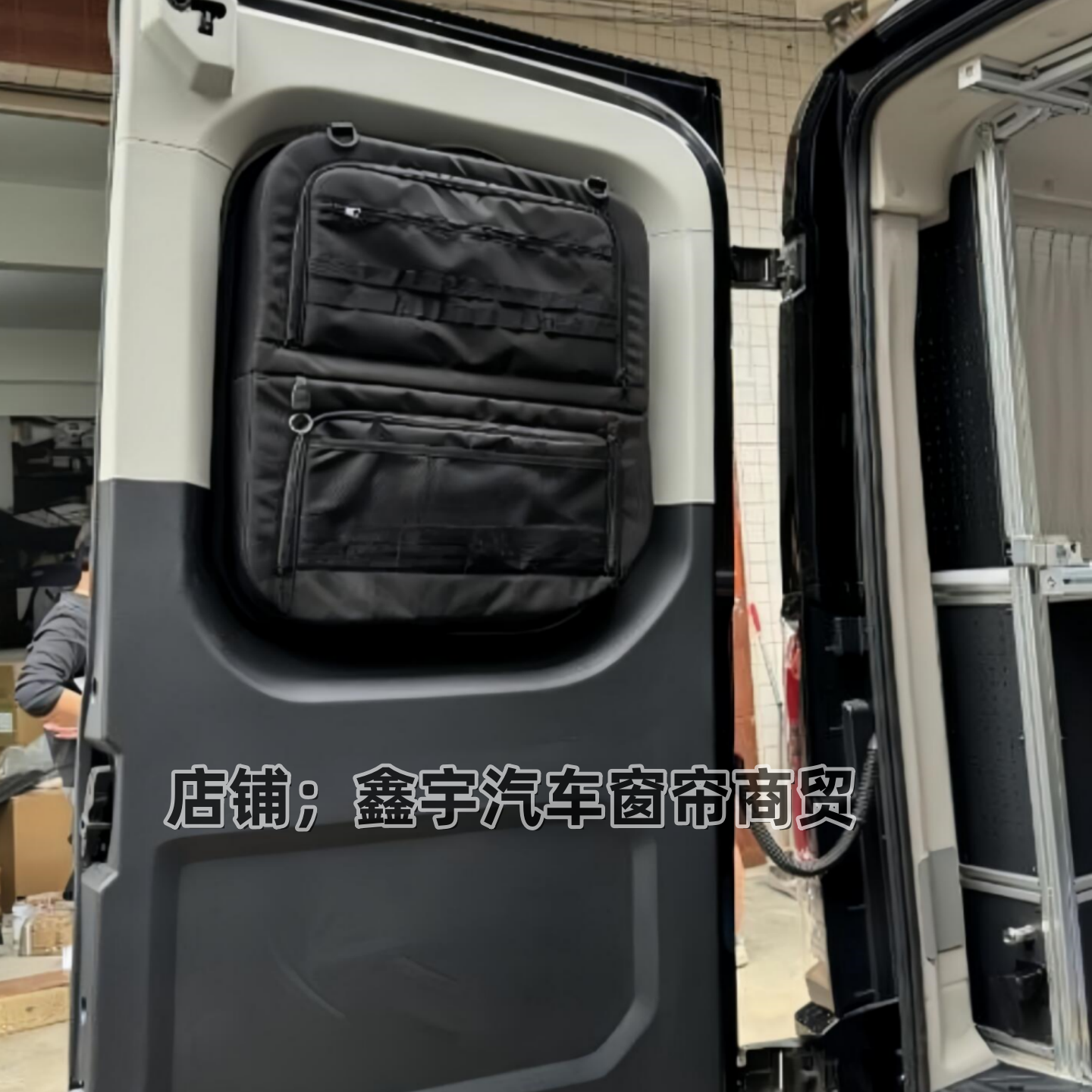 福特全顺T8专用尾门储物收纳包