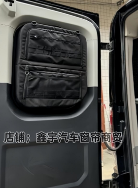福特全顺T8专用尾门储物收纳包