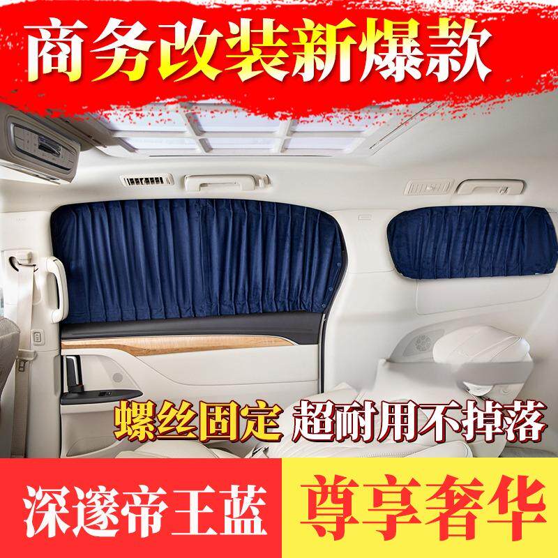 骏730/360/530/310W专用汽车窗帘