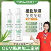 释清新除螨喷雾床上用品去螨虫除螨喷剂云南本草青花椒除螨剂