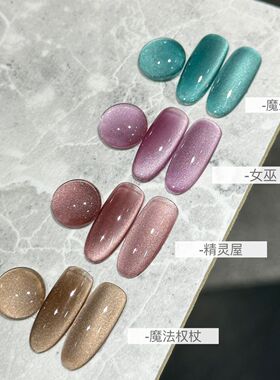 新款魔幻森林猫眼甲油胶