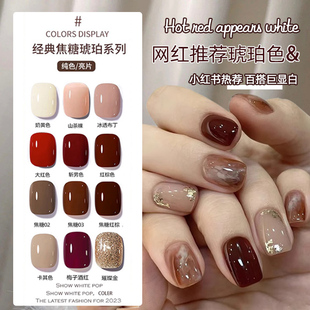 秋冬琥珀色指甲油胶2026年新款美甲店专用网红流行焦糖美拉德色系