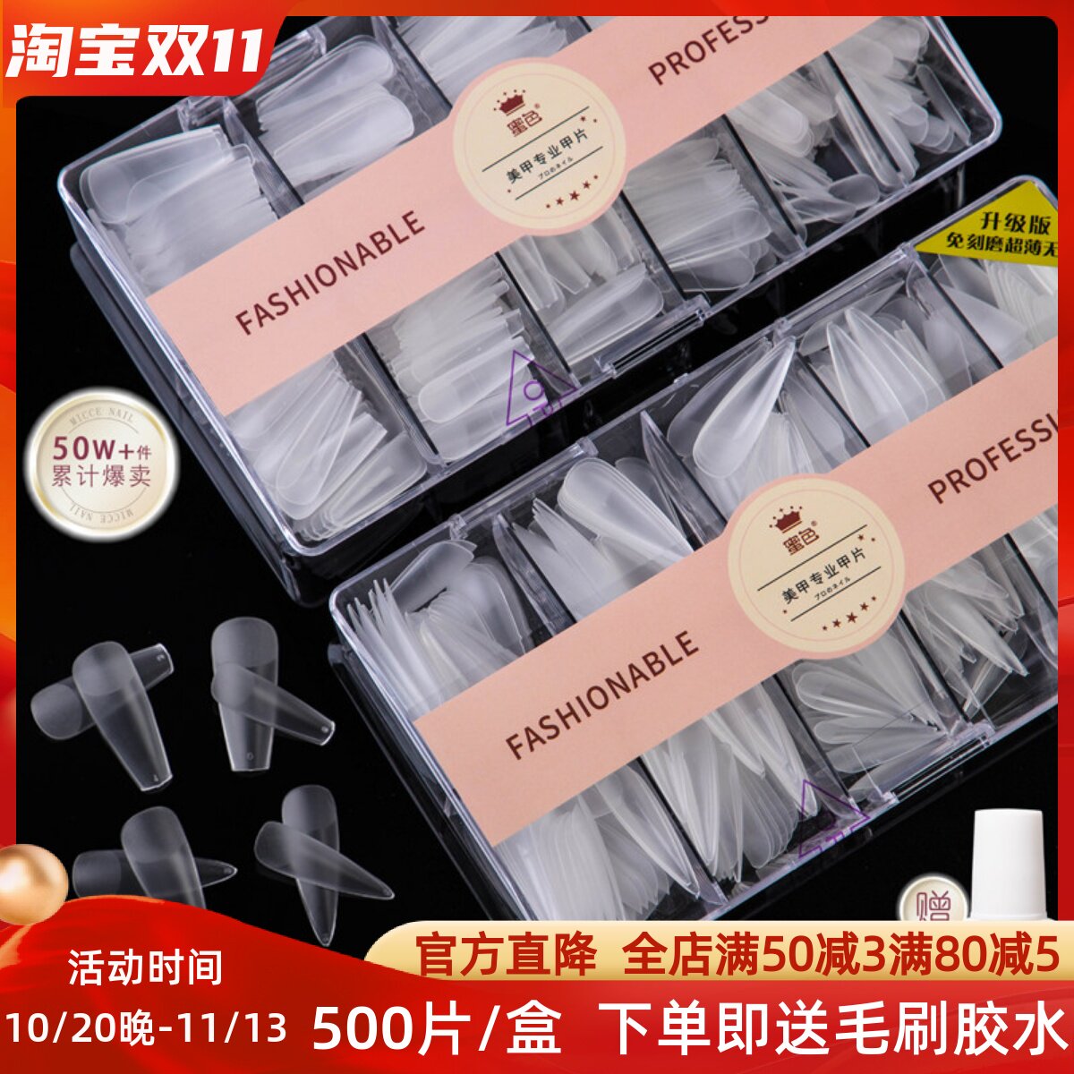 美甲甲片美甲店专用假指甲贴片全半两用免打磨超薄无痕延长穿戴甲