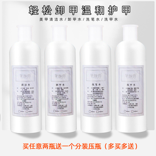 美甲卸甲水清洁水美甲店甲油胶专用不伤手卸洗甲巾洗笔水工具套装