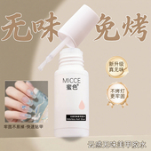 穿戴甲专用贴甲片美甲胶水免烤无味牢固防水速干指甲粘合剂免照灯