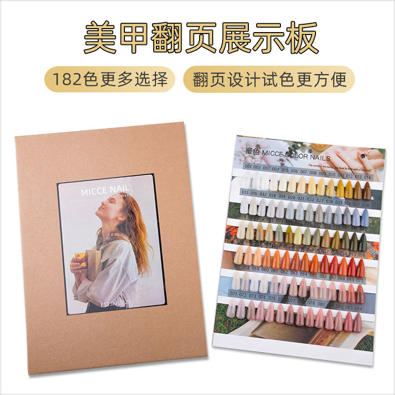 蜜色新款美甲活页色卡本翻页设计