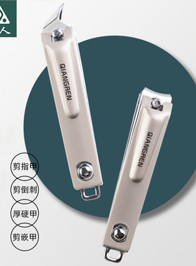 强人指甲剪刀大号平口斜口家用