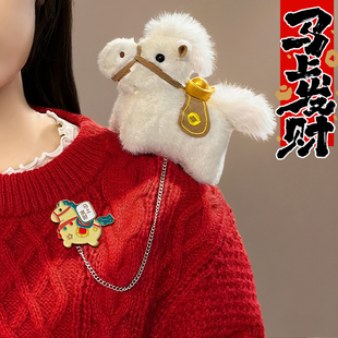 新年礼物2026新款马年吉祥物胸针可爱毛绒玩偶小马别针衣服装饰品