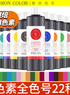 色素烘焙食用ac蛋糕奶油红色fc生日食品级大红黑色白色可烘培色膏