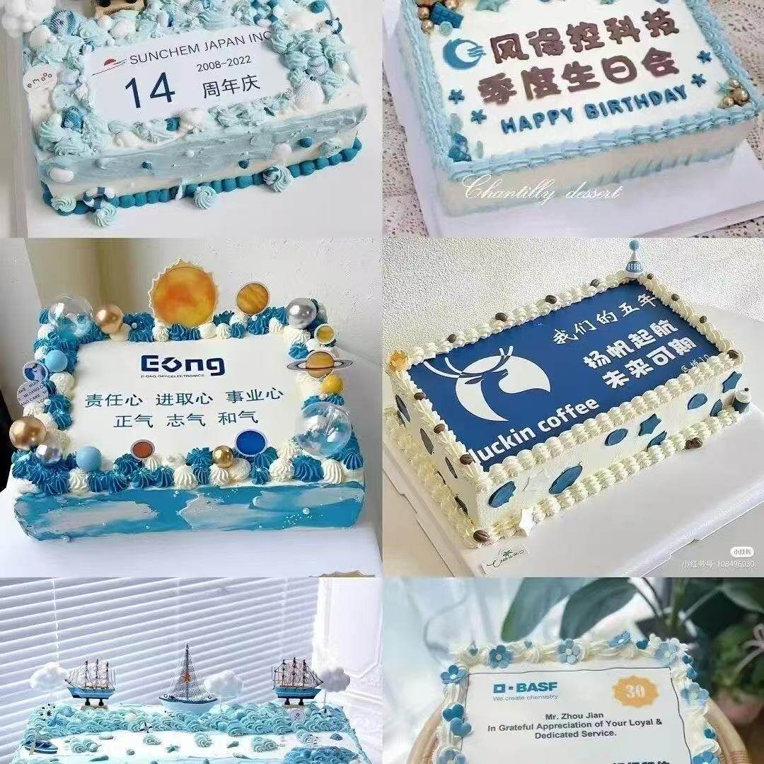 来图定制生日蛋糕图案烘焙年会大型数码糖霜纸蛋糕装饰糯米纸打印