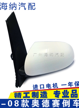 奥德赛倒车镜 06-08款奥德赛RB1后视镜反光镜总成 加热 蓝色镜片