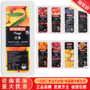 安德鲁果茸1kg蓝莓芒果草莓树莓荔枝南瓜椰子果蓉果泥速冻果溶
